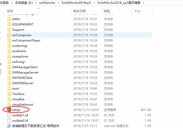 SolidWorks2018软件安装教程+SW2018中文安装包下载