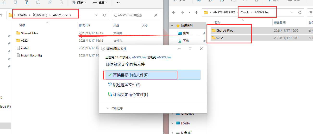 Ansys2022软件安装教程+模拟仿真中文安装包下载-图片16