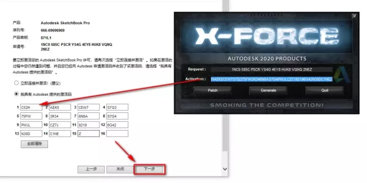 SketchBook 2020软件安装教程+SKB2020中文安装包下载-图片15