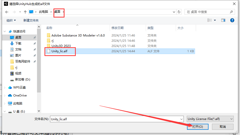 Unity2023软件安装教程+3D互动中文安装包下载