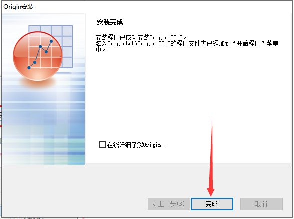 Origin2018软件安装教程+数据分析中文安装包下载-图片15