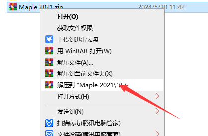 Maple2021软件安装教程+科学计算中文安装包下载-图片1