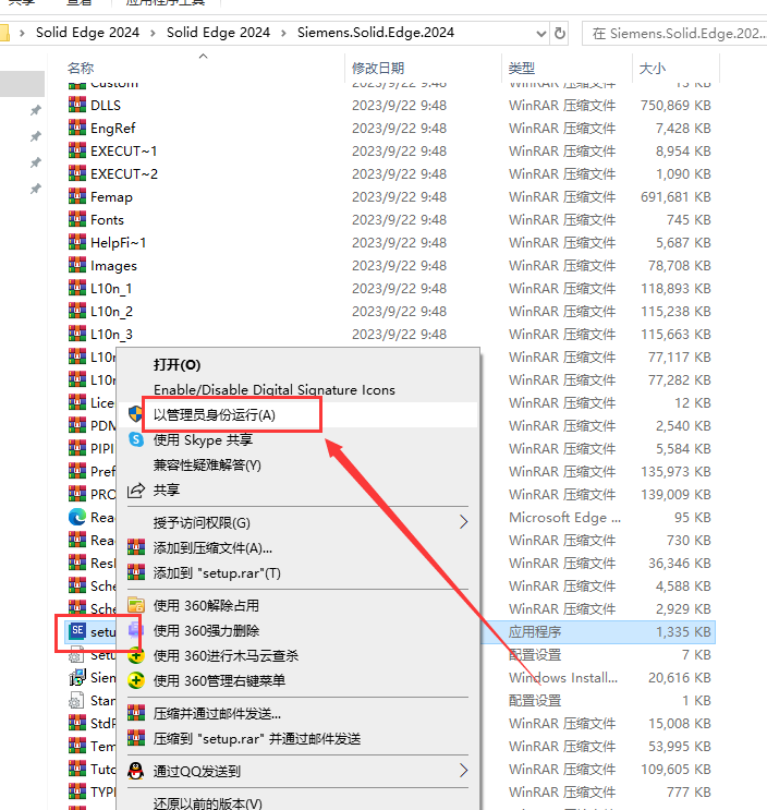 solid edge2024软件安装教程+三维软件中文安装包下载-图片3