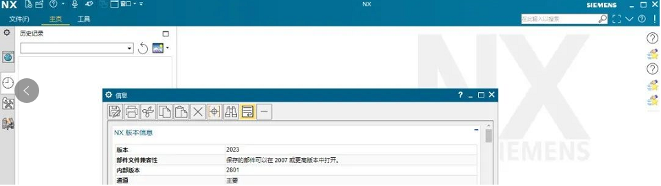 UG2023软件安装教程+Siemens NX三维建模中文安装包下载-图片23