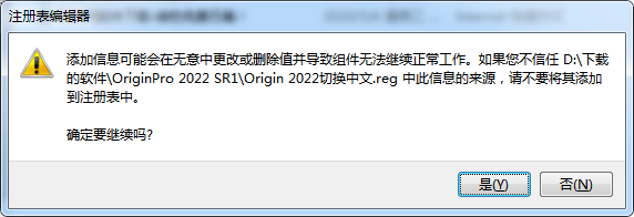 Origin2022软件安装教程+数据分析中文安装包下载-图片17