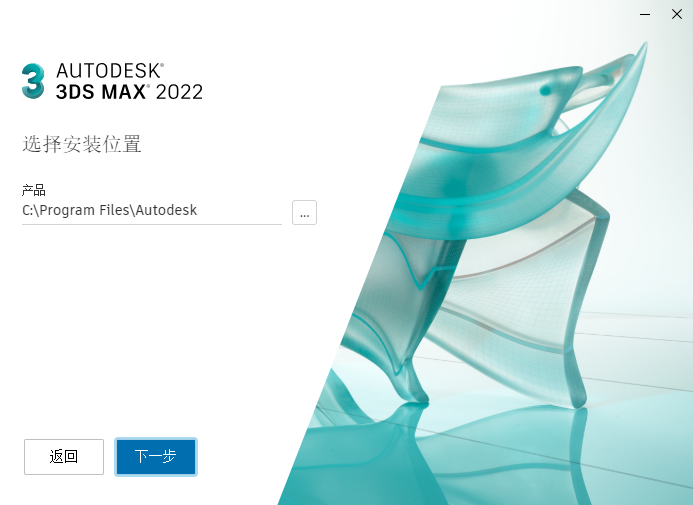 3Ds Max2022软件安装教程+3Dmax2022中文安装包下载