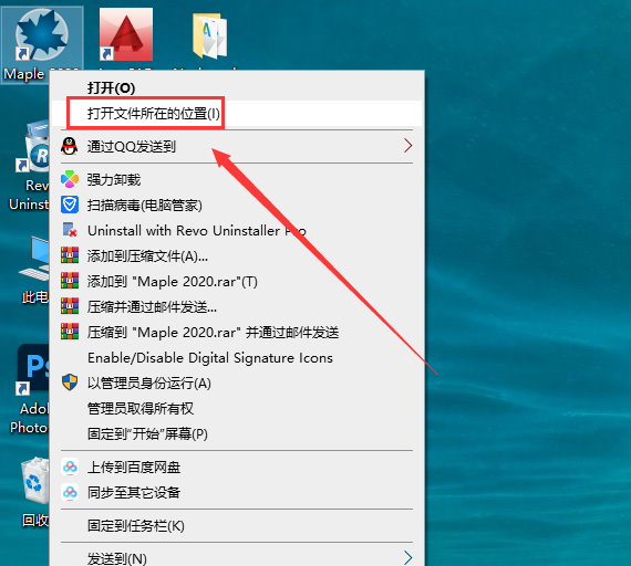 Maple2020软件安装教程+科学计算中文安装包下载-图片13