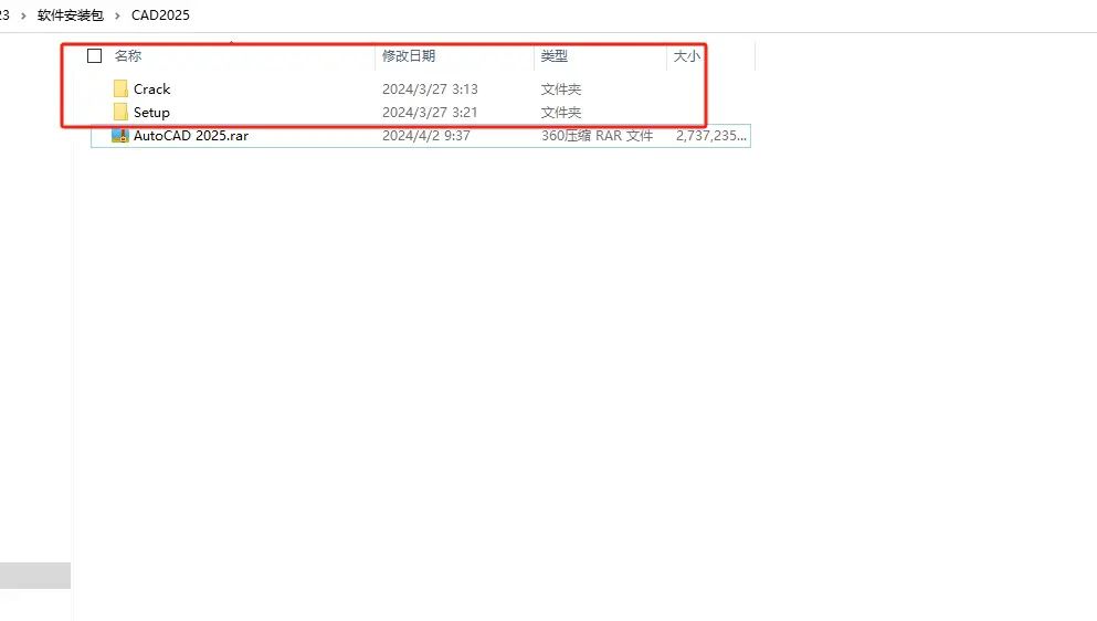 AutoCAD2025软件安装教程+CAD2025中文安装包下载-图片1