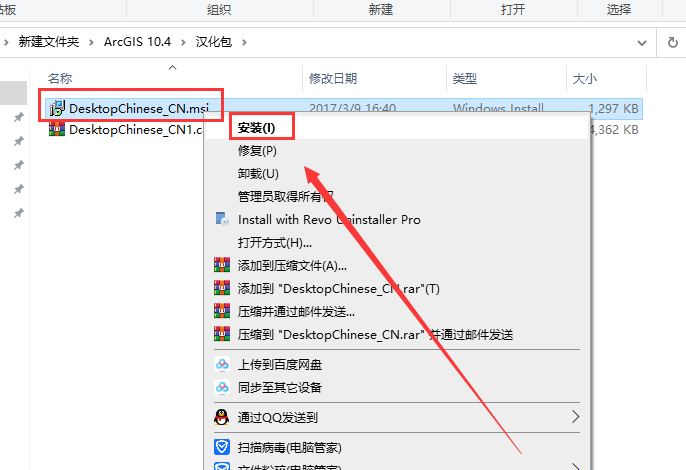 ArcGIS10.4软件安装教程+绘制地图中文安装包下载-图片30