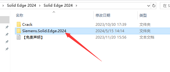 solid edge2024软件安装教程+三维软件中文安装包下载-图片2