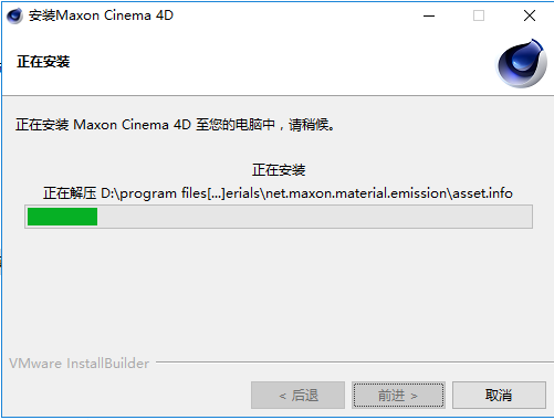 C4D R25软件安装教程+Cinema 4D中文安装包下载