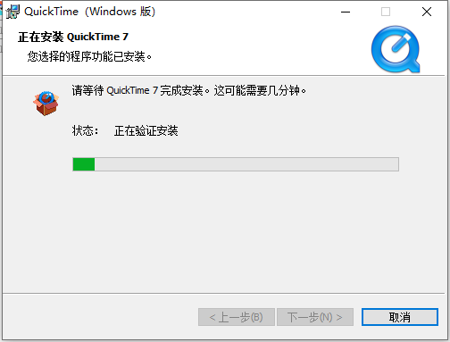 Quicktime7.7.9软件安装教程+视频播放中文安装包下载