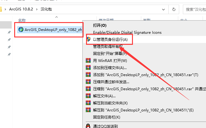 ArcGIS10.8软件安装教程+绘制地图中文安装包下载-图片19