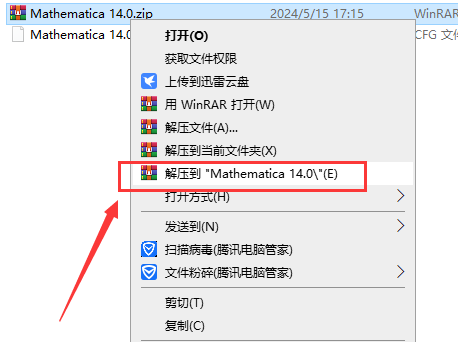 Mathematica 14软件安装教程+科学计算中文安装包下载-图片1