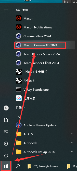 C4D 2024软件安装教程+Cinema 4D中文安装包下载