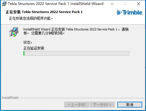 Tekla Structures 2022软件安装教程+钢结构设计中文安装包下载-图片11