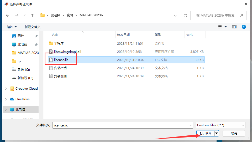 Matlab R2023b软件安装教程+数据分析中文安装包下载-图片10