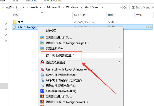 AD24软件安装教程+Altium Designer24中文安装包下载-图片12