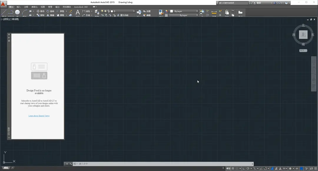 AutoCAD2015软件安装教程+CAD2015中文安装包下载-图片18