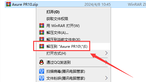 Axure RP 10软件安装教程+原型设计中文安装包下载