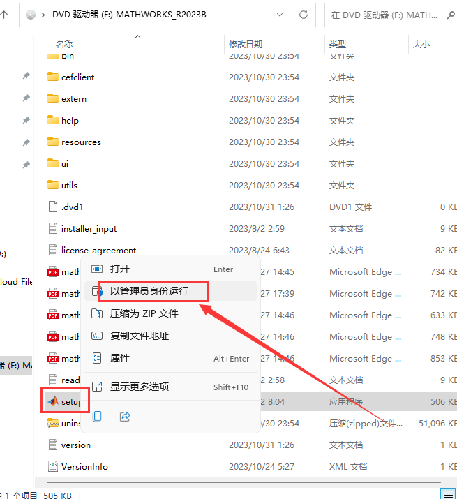 Matlab R2023b软件安装教程+数据分析中文安装包下载-图片4