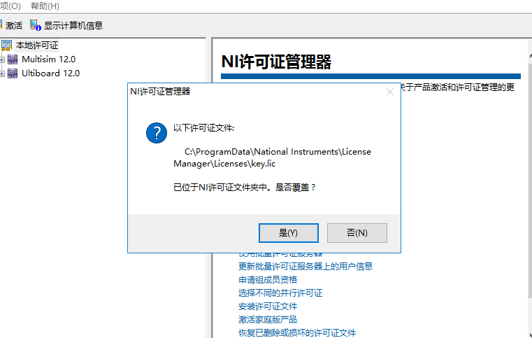 Mulitisim 12软件安装教程+电子电路仿真中文安装包下载-图片24