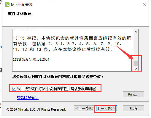 Minitab 22软件安装教程+质量管理统计中文安装包下载-图片6