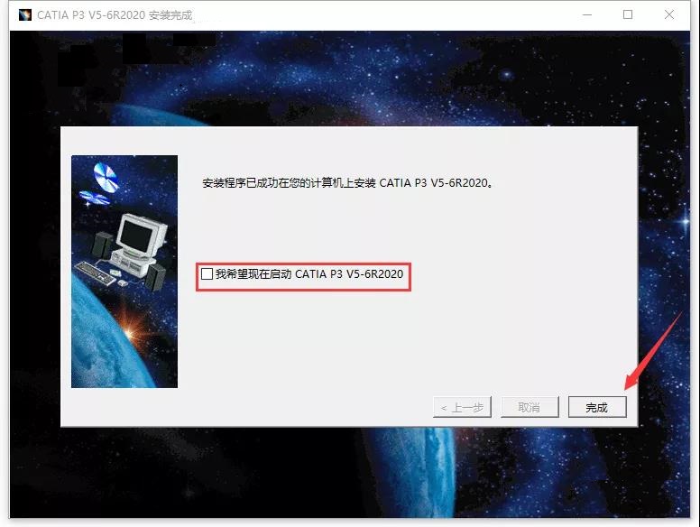 Catia P3 V5-6R2020软件安装教程+三维建模中文安装包下载-图片36
