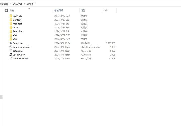 AutoCAD2025软件安装教程+CAD2025中文安装包下载-图片2
