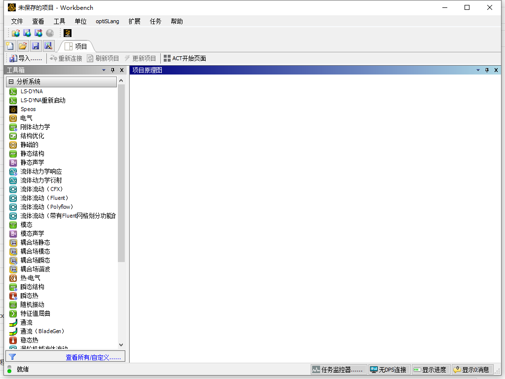 Ansys2023 R2软件安装教程+模拟仿真中文安装包下载-图片46