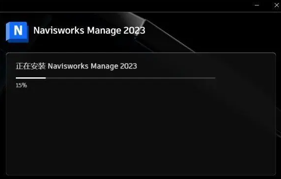 Navisworks2023软件安装教程+建筑工程中文安装包下载-图片7
