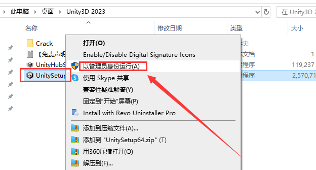 Unity2023软件安装教程+3D互动中文安装包下载