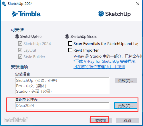 SketchUp2024软件安装教程+草图大师SU2024中文安装包下载-图片4