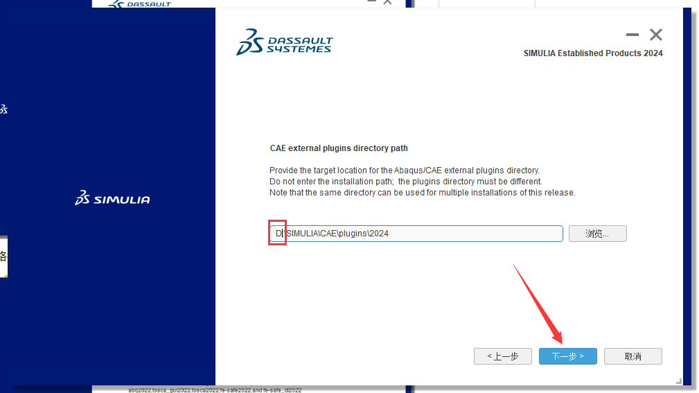Abaqus2024软件安装教程+有限元分析中文安装包下载-图片21