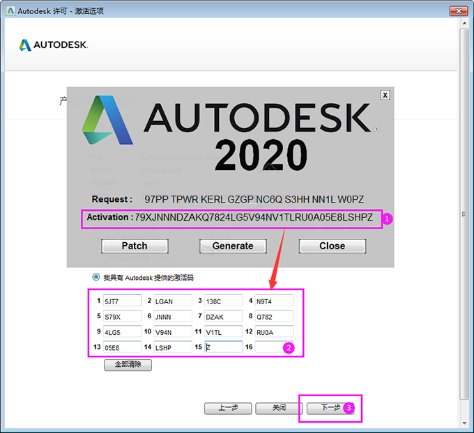 AutoCAD2020软件安装教程+CAD2020中文安装包下载-图片23