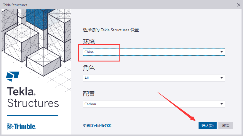 Tekla Structures 2022软件安装教程+钢结构设计中文安装包下载-图片31