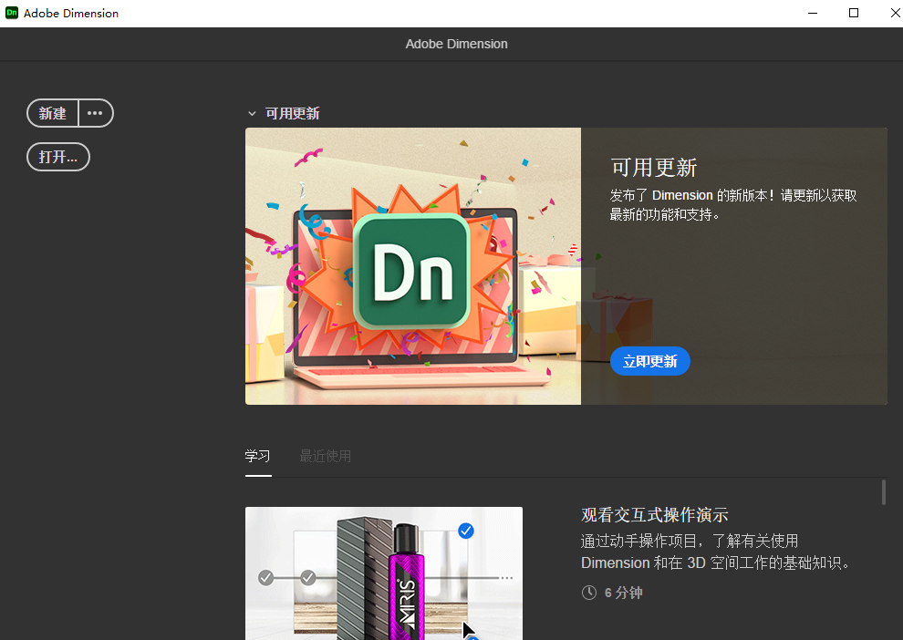 DN2021软件安装教程+Adobe Dimensions 2021中文安装包下载-图片5