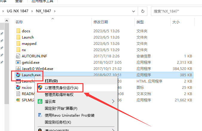 UG1847软件安装教程+Siemens NX三维建模中文安装包下载-图片14