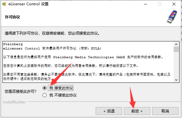 Cubase11软件安装教程+音频处理中文安装包下载