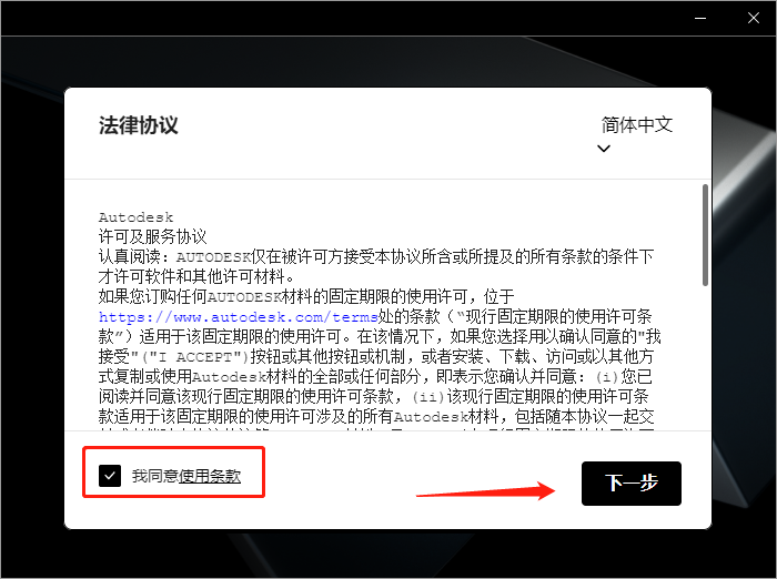 Revit2023软件安装教程+BIM建筑设计中文安装包下载-图片7