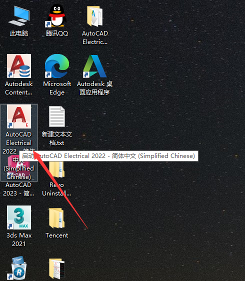 AutoCAD2022电气版软件安装教程+CAD2022中文安装包下载