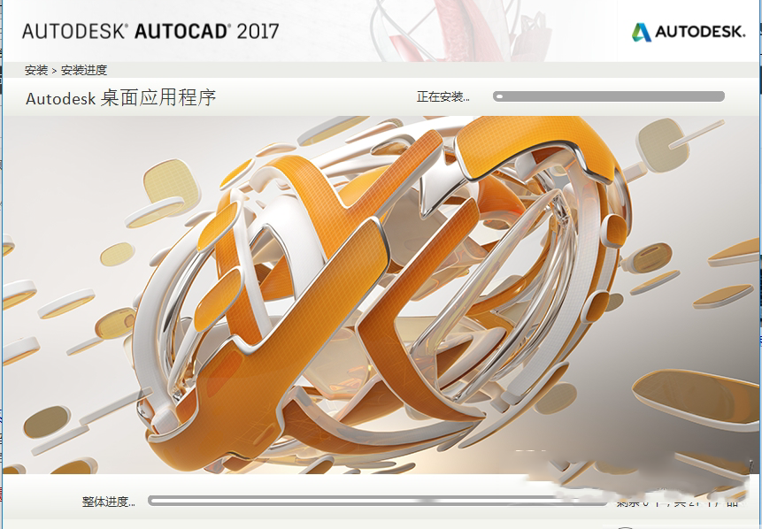 AutoCAD2017软件安装教程+CAD中文安装包下载-图片2