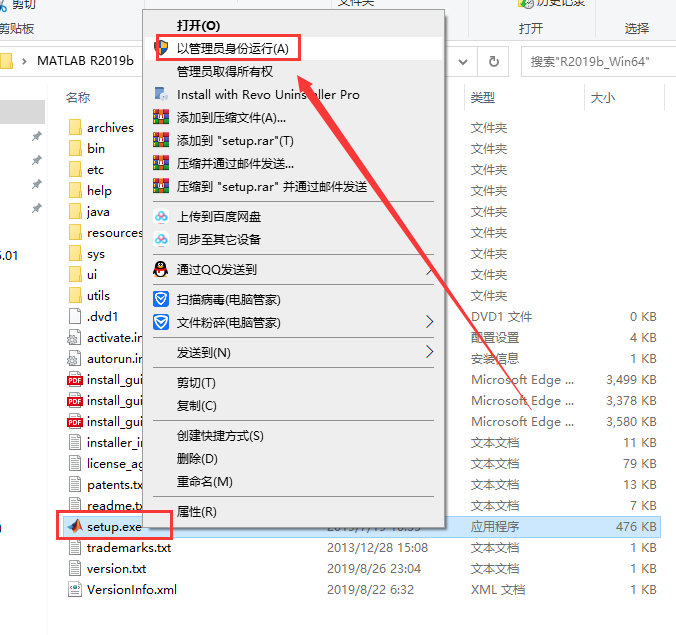 Matlab R2019b软件安装教程+数据分析中文安装包下载-图片2