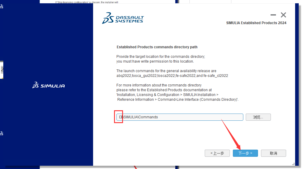 Abaqus2024软件安装教程+有限元分析中文安装包下载-图片20