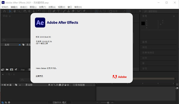 AE2021软件安装教程+After Effects 2021中文安装包下载-图片5