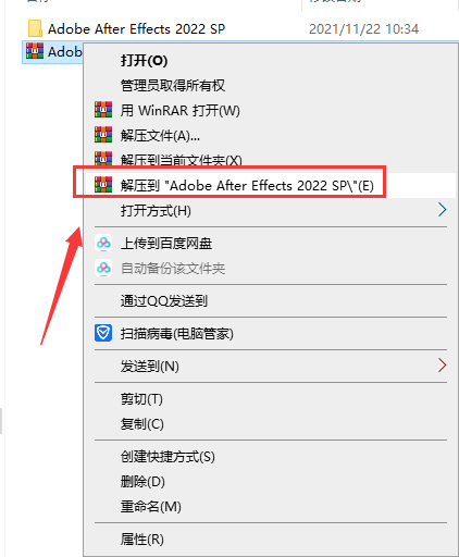 AE2022软件安装教程+After Effects 2022中文安装包下载-图片1