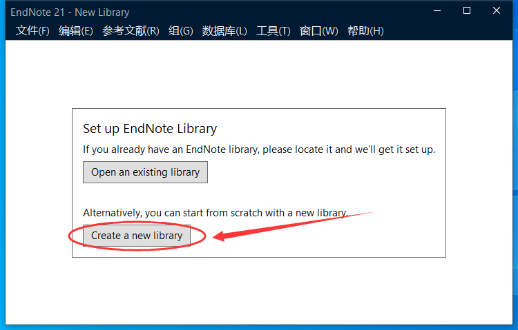 EndNote21软件安装教程+文献管理中文安装包下载-图片24