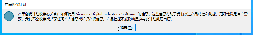 UG2206软件安装教程+Siemens NX三维建模中文安装包下载-图片22
