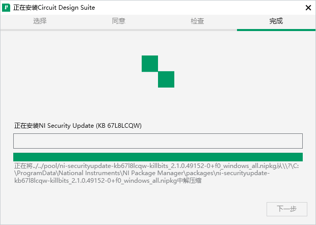 Mulitisim 14软件安装教程+电子电路仿真中文安装包下载