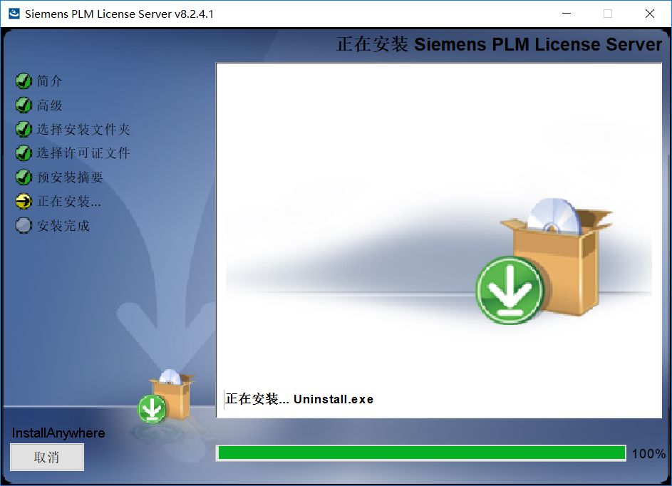 UG12软件安装教程+Siemens NX三维建模中文安装包下载-图片26